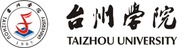 台州学院